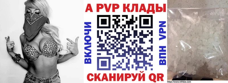 Alpha PVP Crystall  купить  сайты  даркнет официальный сайт  Пудож 
