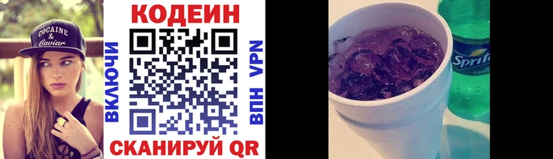 где можно купить Пудож darknet как зайти Кодеин Purple Drank